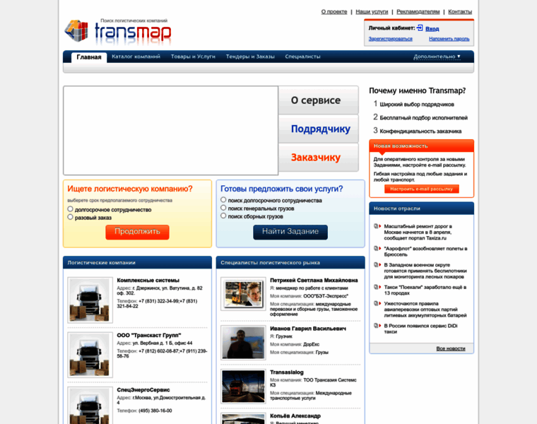 Transmap.ru thumbnail