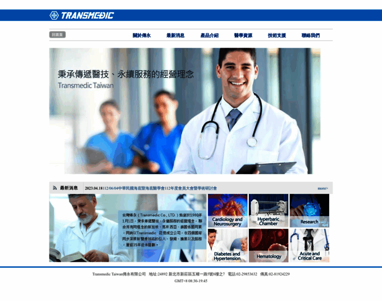 Transmedic.com.tw thumbnail