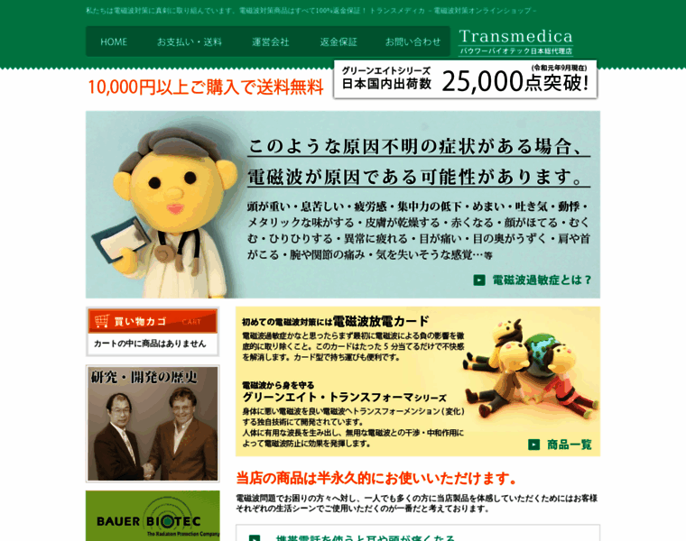 Transmedica.jp thumbnail