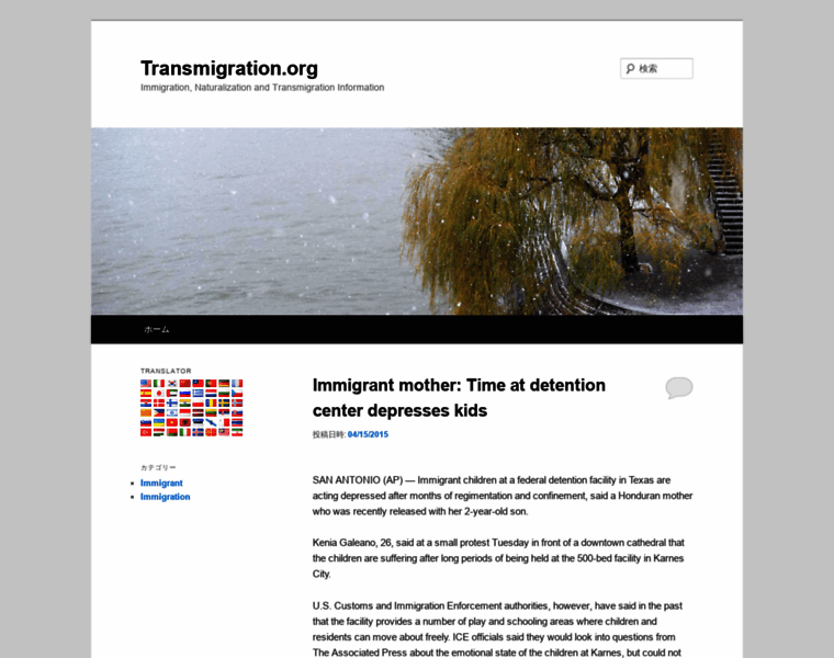 Transmigration.org thumbnail