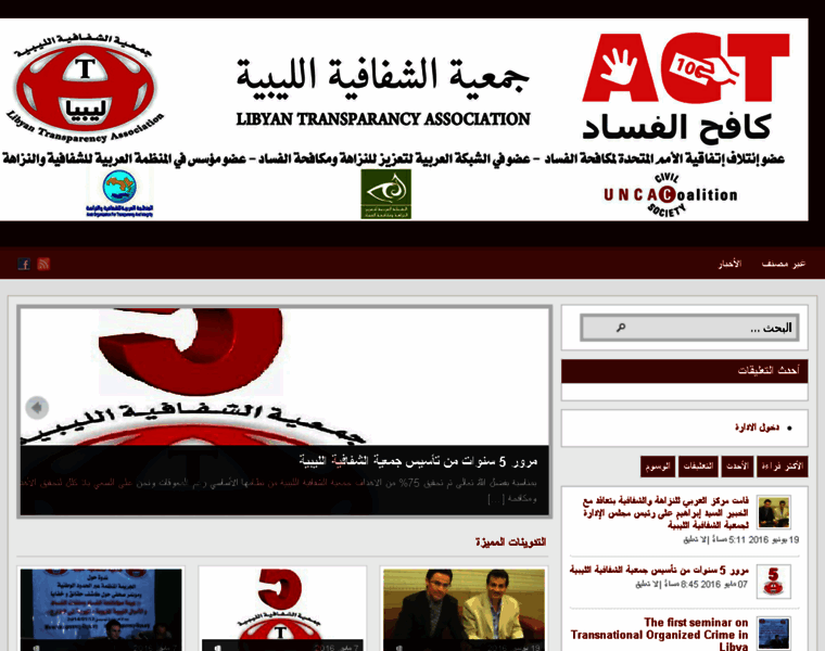 Transparency-libya.org thumbnail