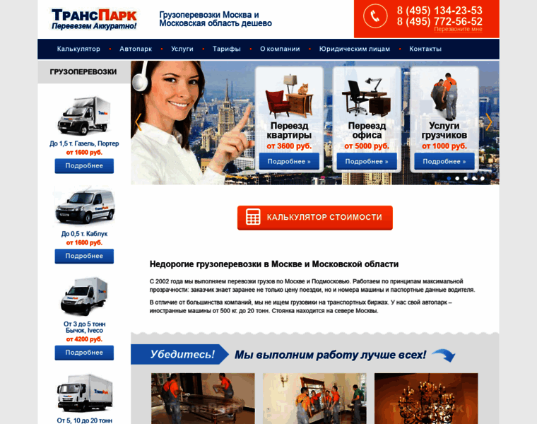 Transpark.ru thumbnail