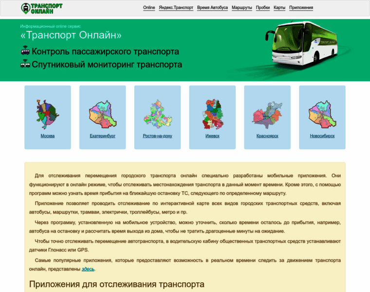 Transport-online.ru thumbnail
