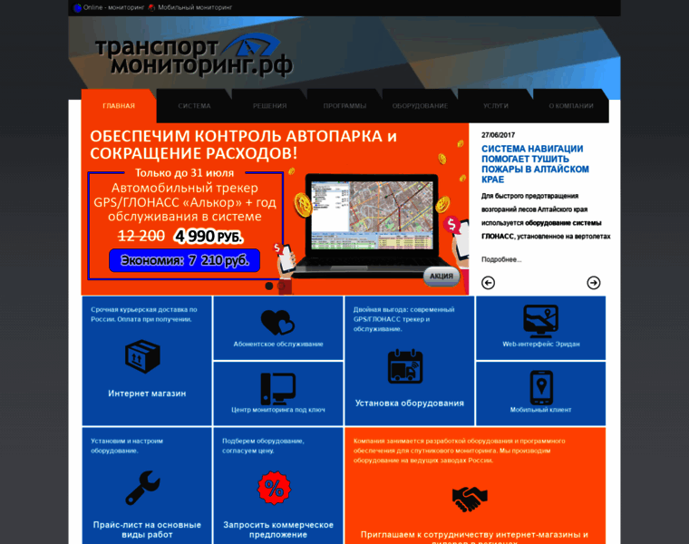 Transportmonitoring.ru thumbnail