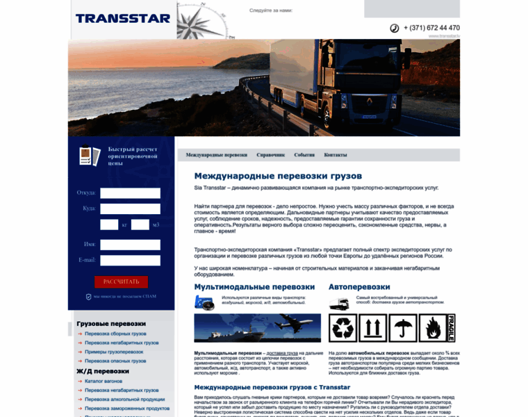 Transstar.lv thumbnail
