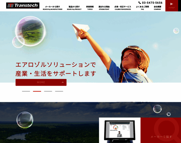 Transtech.co.jp thumbnail