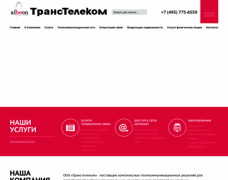 Transtelecom.ru thumbnail