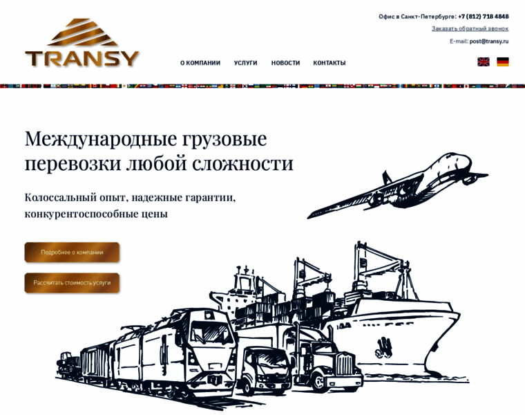 Transy.ru thumbnail