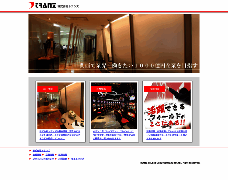 Tranz.co.jp thumbnail