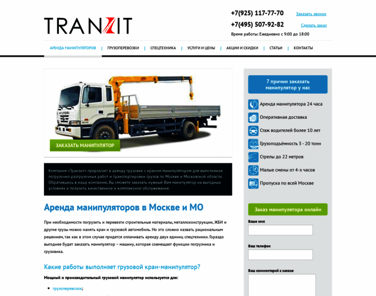 Tranzit.ru thumbnail