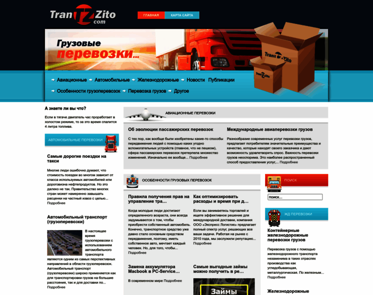 Tranzito.com thumbnail
