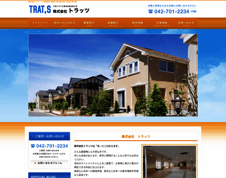 Trats.co.jp thumbnail