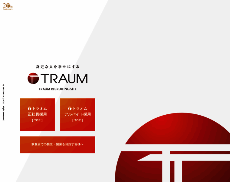 Traum-recruit.jp thumbnail