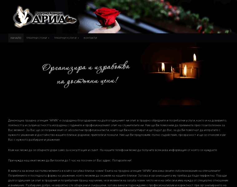 Traurna-agencia.com thumbnail