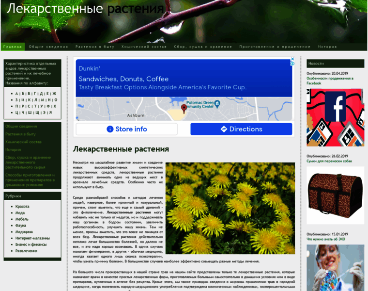 Trava-lekar.ru thumbnail