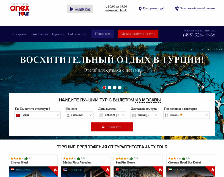 Travel-agent.ru thumbnail