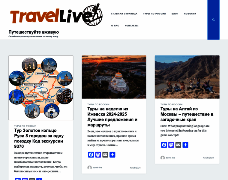 Travel-live.ru thumbnail Travel-live.ru thumbnail
