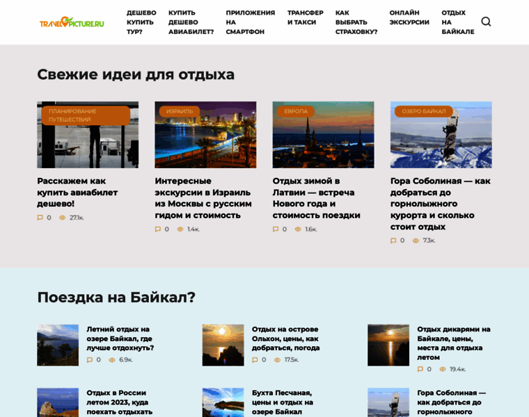 Travel-picture.ru thumbnail