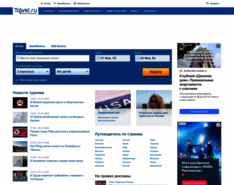 Travel.ru thumbnail Travel.ru thumbnail