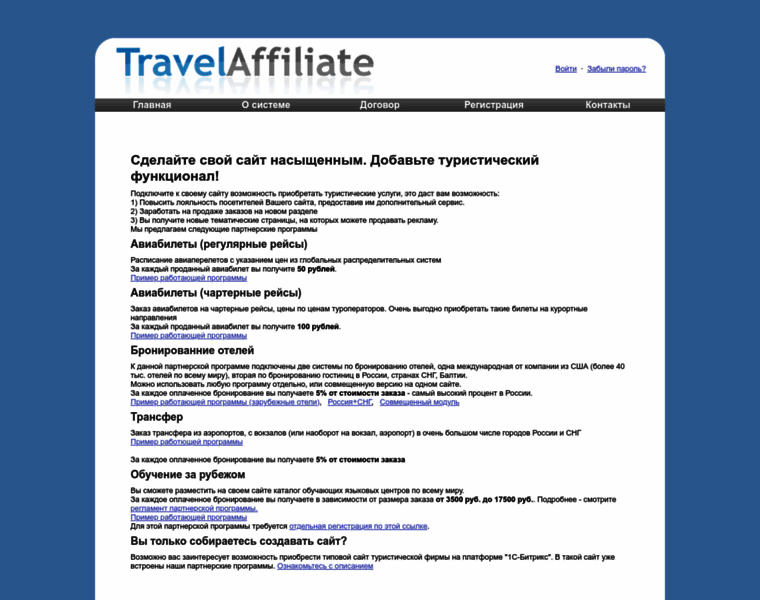 Travelaffiliate.ru thumbnail