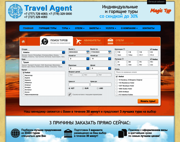 Travelagent.kz thumbnail