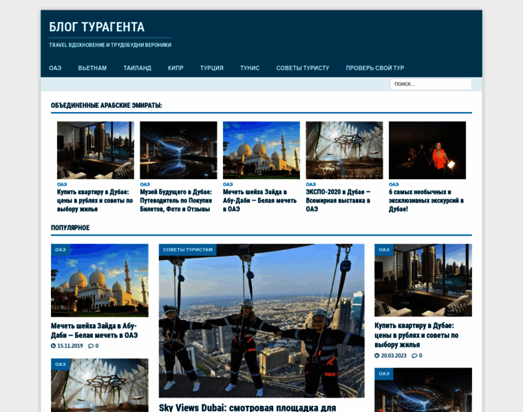 Travelagent24.ru thumbnail