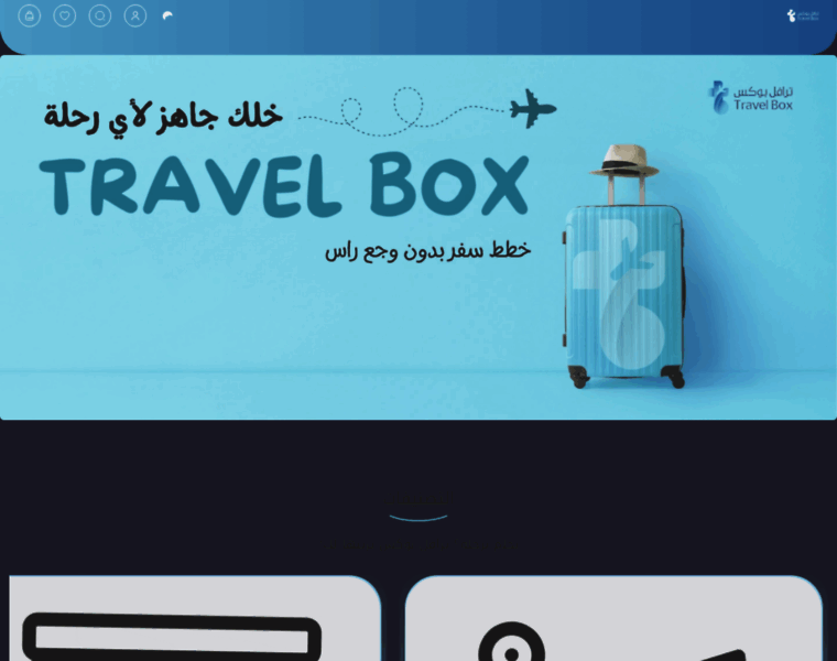 travelbox-ksa.com at WI. TravelBox خطط و خرائط سياحية رقمية ذكية لأفضل ...