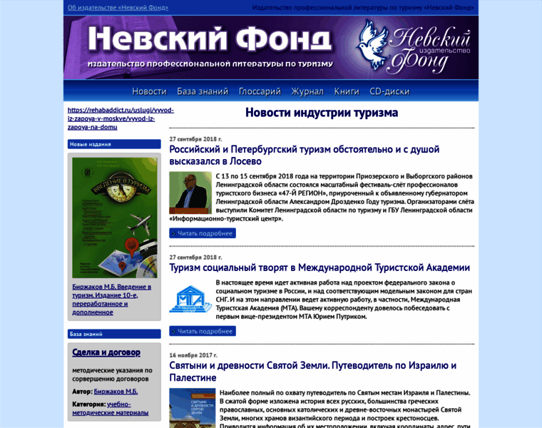 Travelglossary.ru thumbnail