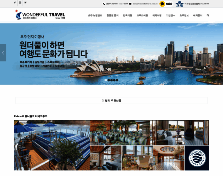 Travelhoju.com.au thumbnail
