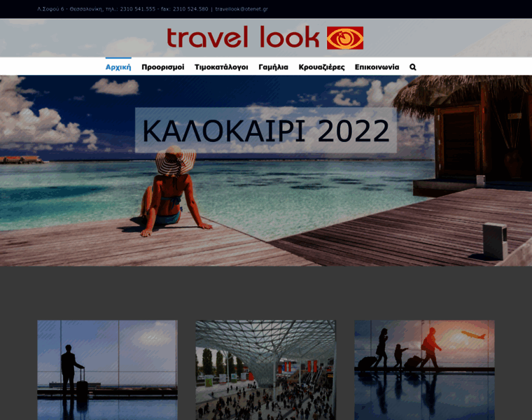 Travellook.gr thumbnail