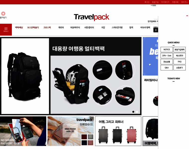 Travelpack.co.kr thumbnail