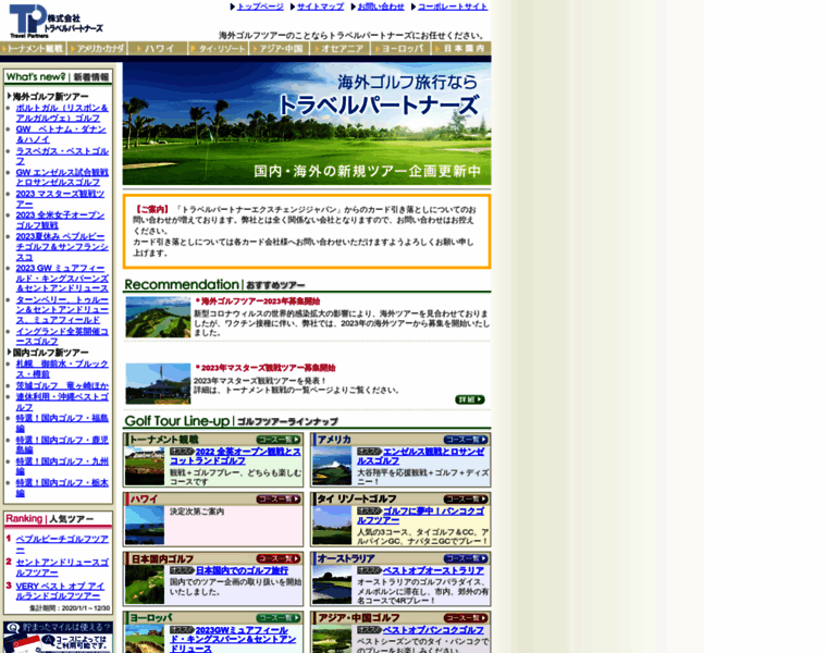 Travelpartners-japan.com thumbnail