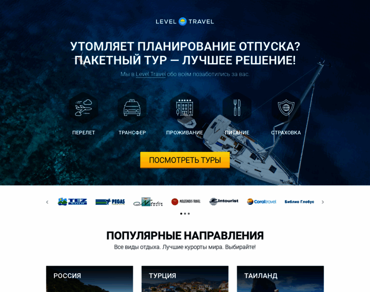 Travelplanet.ru thumbnail