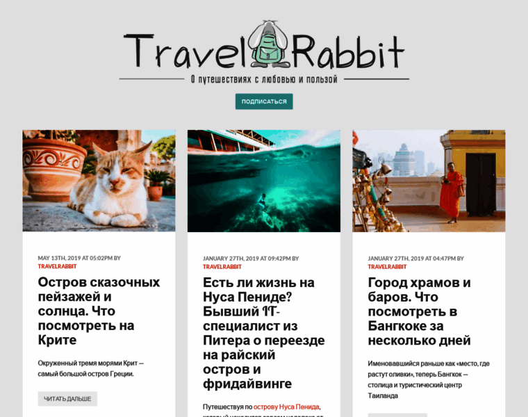 Travelrabbit.ru thumbnail