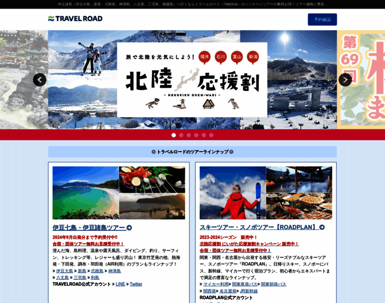 Travelroad.co.jp thumbnail