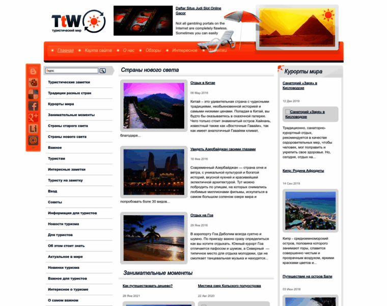 Travels-world.net thumbnail