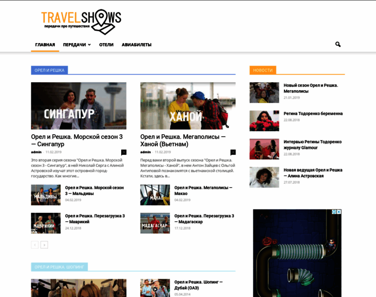 Travelshows.ru thumbnail