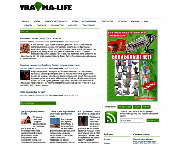 Travma-life.ru thumbnail
