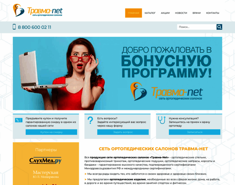 Travma-net34.ru thumbnail
