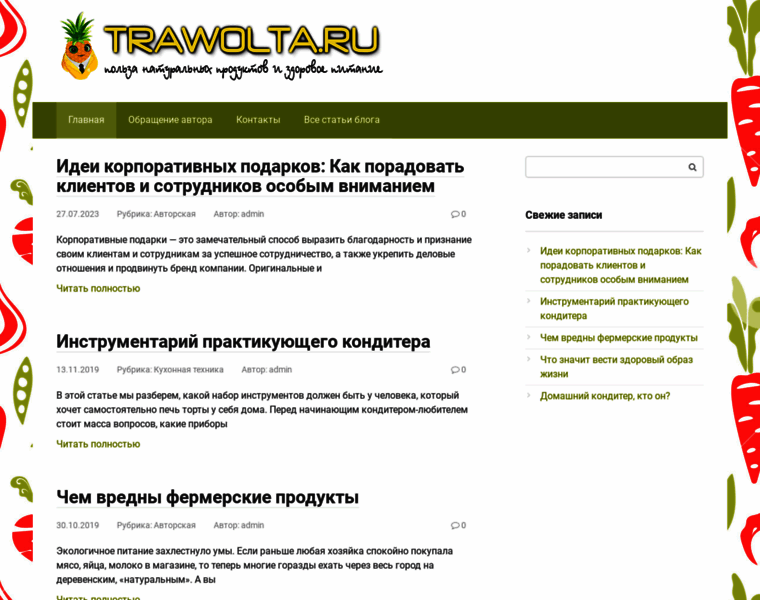 Trawolta.ru thumbnail