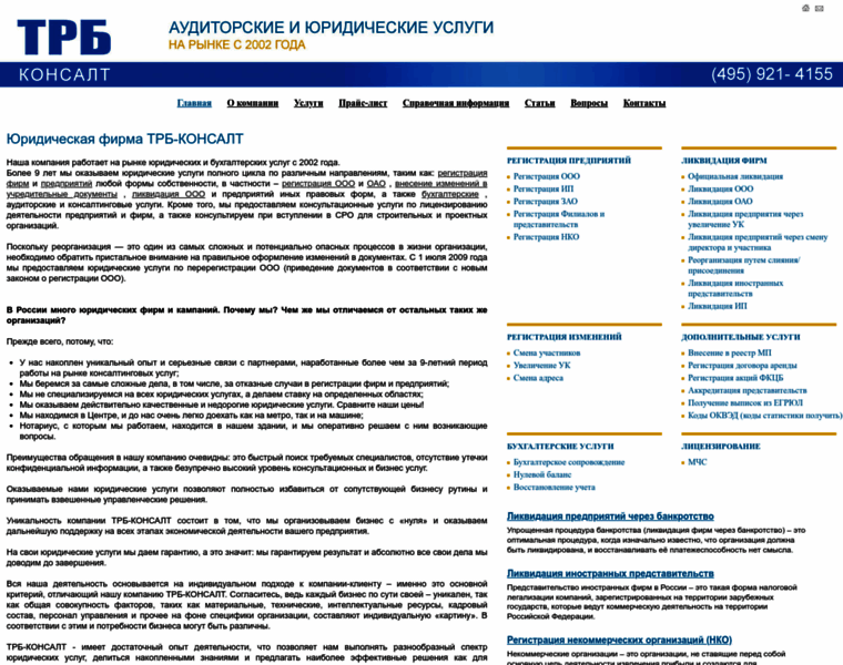 Trb-consult.ru thumbnail