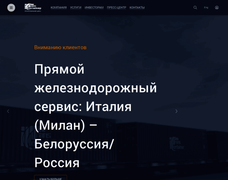 Trcont.ru thumbnail