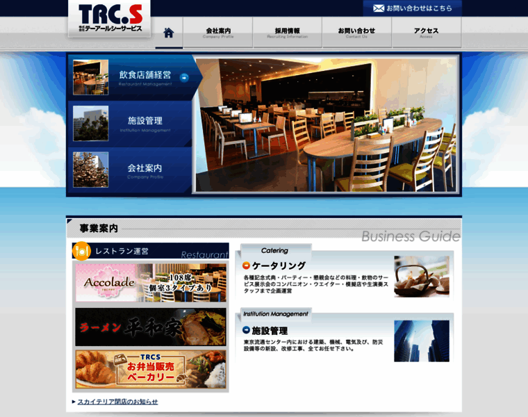 Trcs.co.jp thumbnail