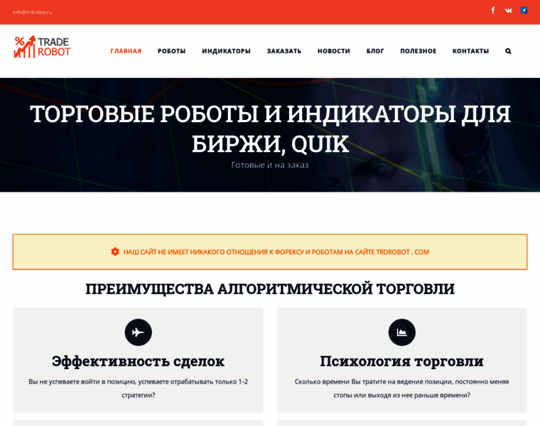 Trdrobot.ru thumbnail