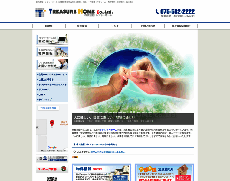 Treasurehome.co.jp thumbnail