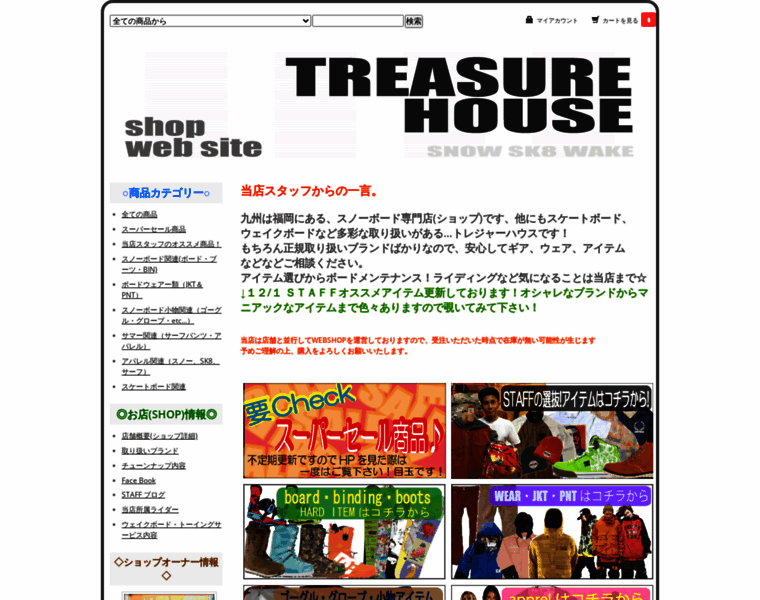 Treasurehouse.jp.net thumbnail