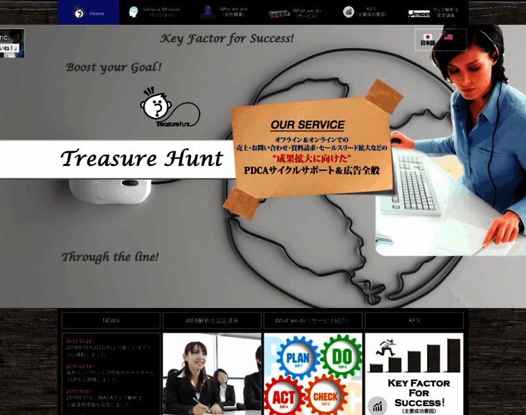 Treasurehunt.co.jp thumbnail