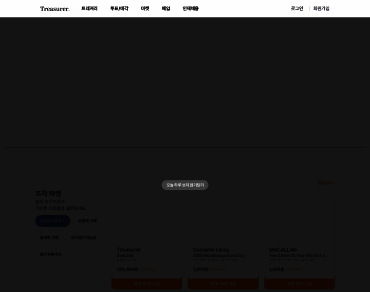 Treasurer.co.kr thumbnail