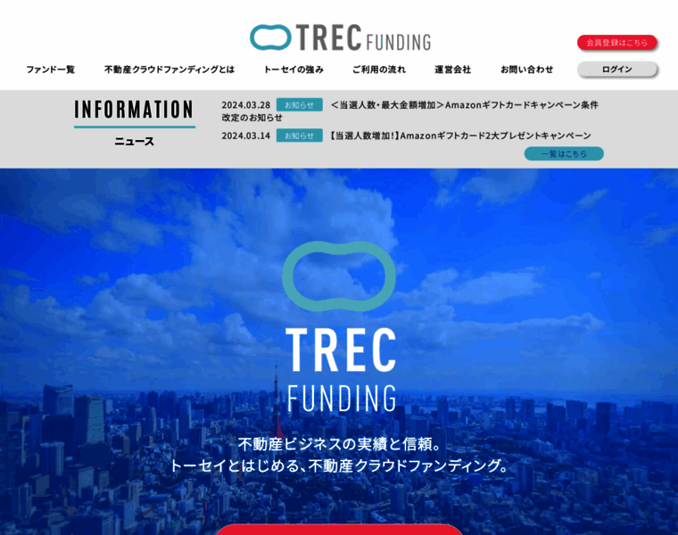 Trec-funding.jp thumbnail
