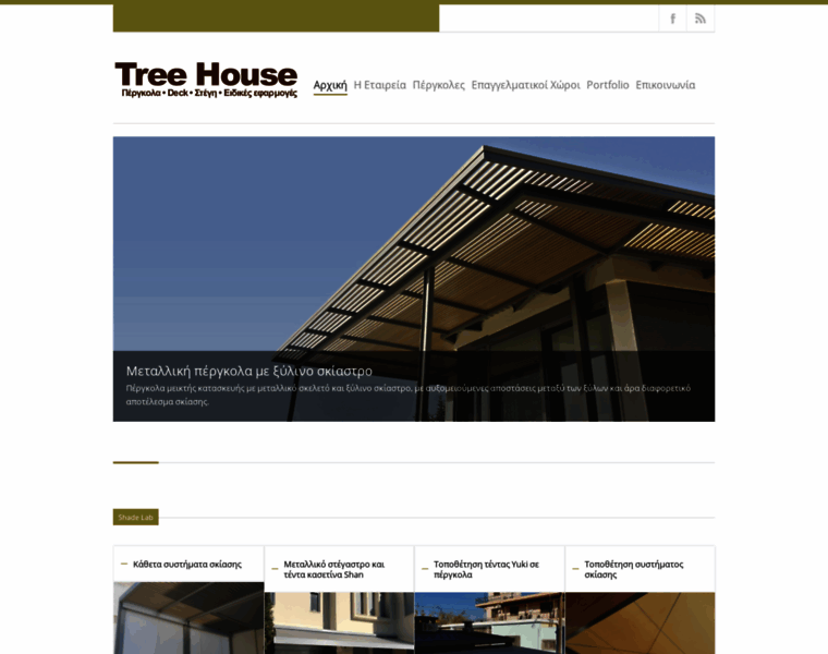 Treehouse.gr thumbnail